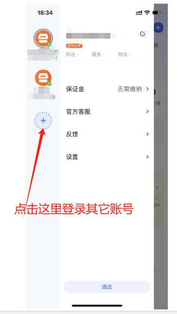 淘宝可以登录几个账号