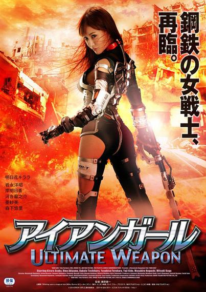 机甲女神究极奇兵在线