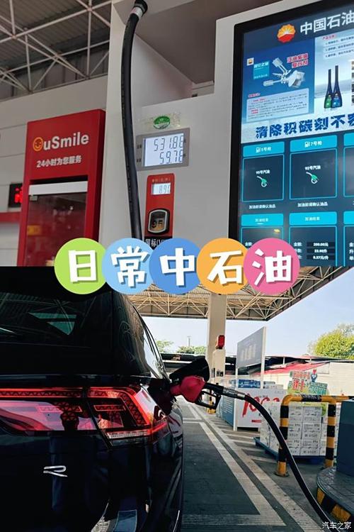 中国石油uSmile的含义是什么