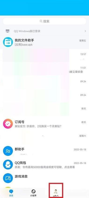 查特别关心我的人是谁软件