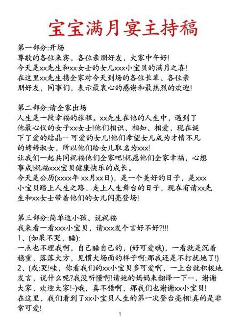 简单又大气的开场白