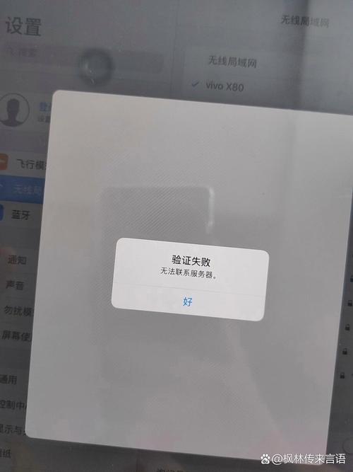 iPad appid不能登出