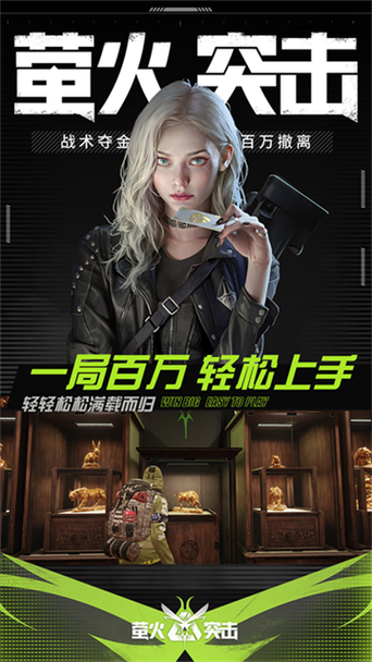 萤火突击vivo 萤火突击vivo
