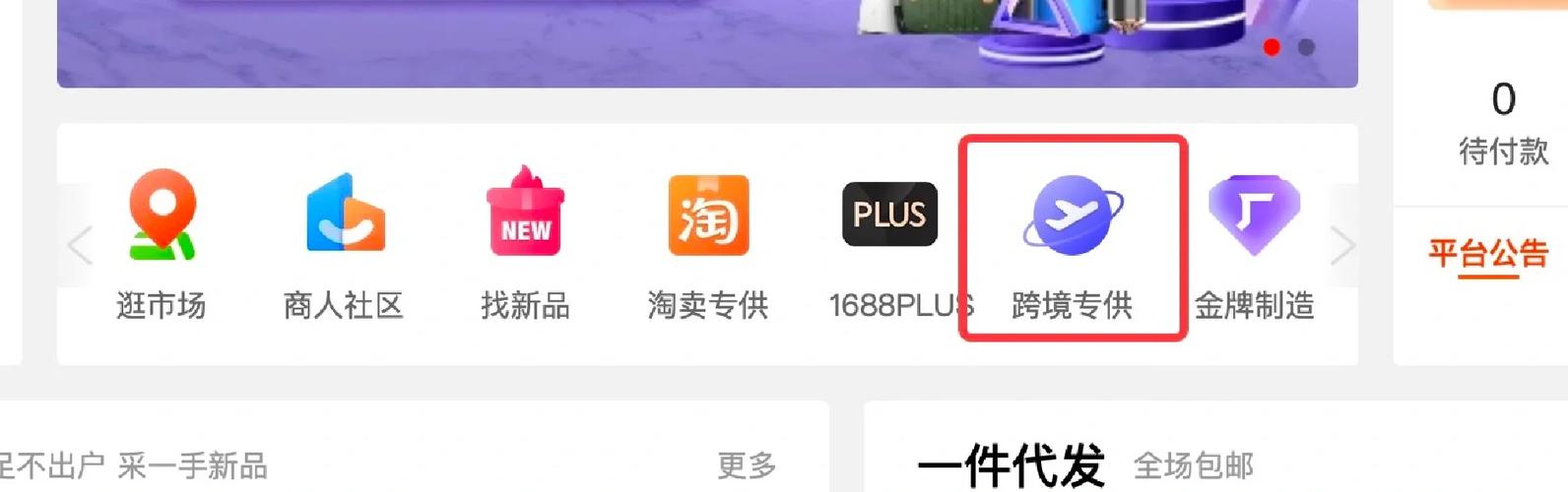 淘货源官网 淘货源官网