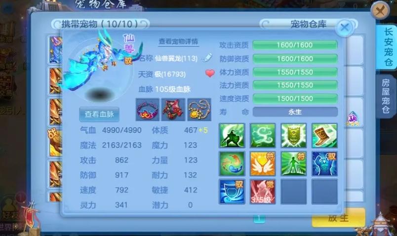 神武4手游买神兽划算吗