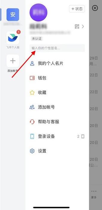 王者怎么设置个性签名