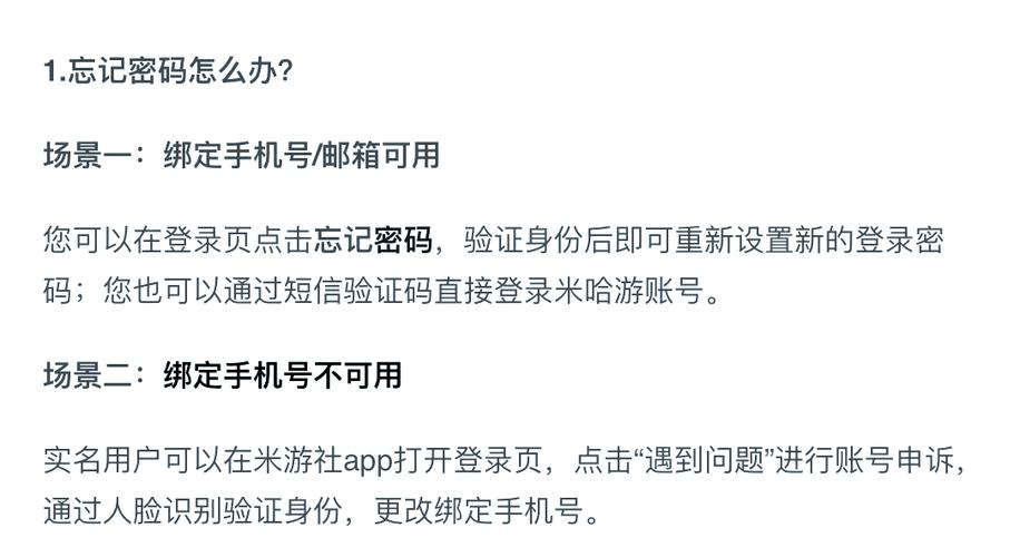 账号密码设置什么好