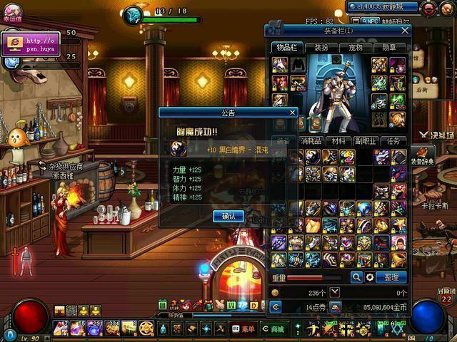 dnf强化12和锻造8