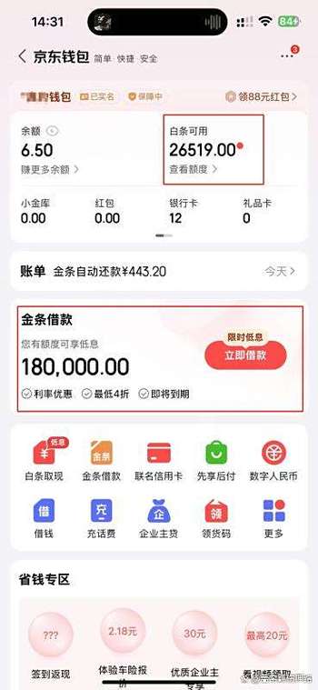 白条取现需一次还清吗