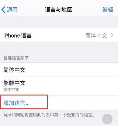 ios13字体怎么用