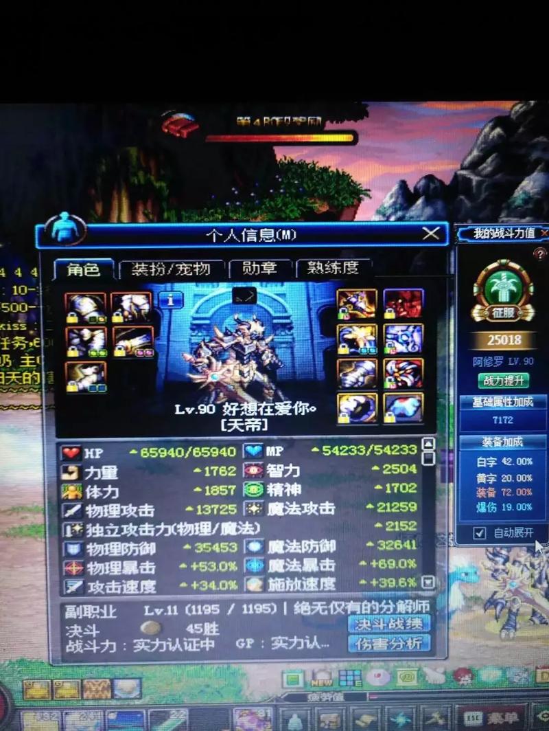 DNF假猪套属性