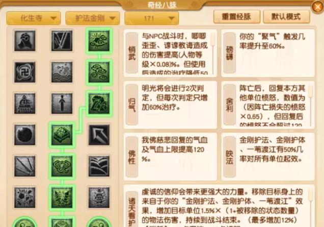 梦幻西游化生点法修能多加多少血