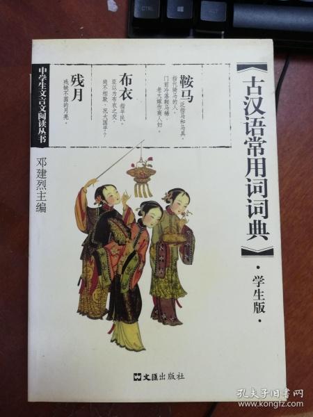 词典大全图标
