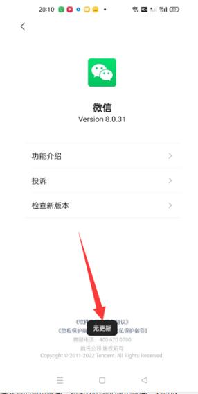 微信版本过低的原因截图2