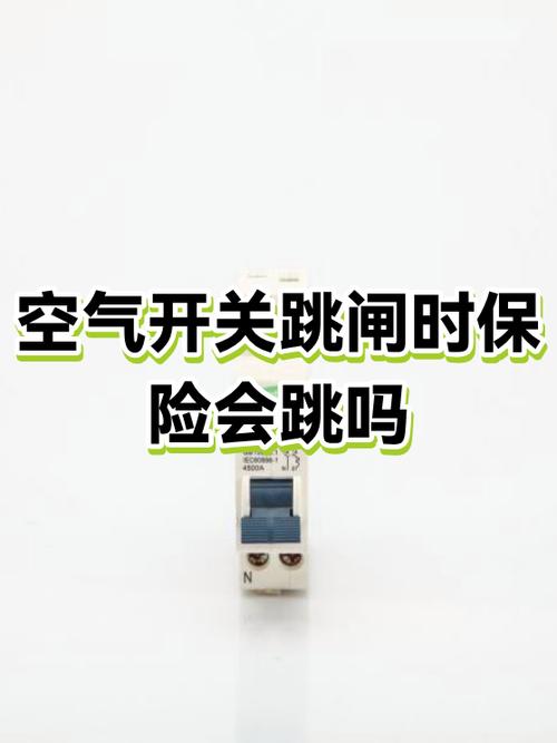 灯一开就跳闸什么原因