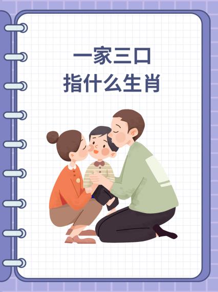 奔小康指什么生肖
