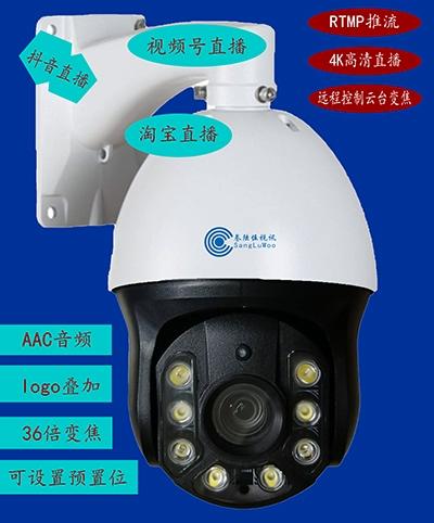 摄像头推流是什么意思