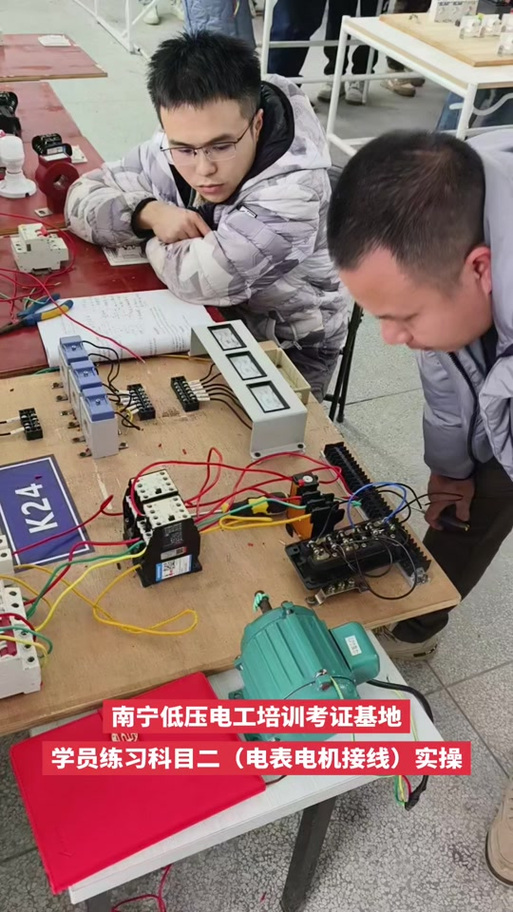 高级电工视频教程