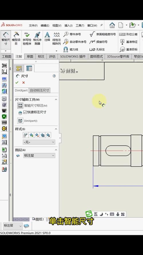 solidworks怎么改尺寸