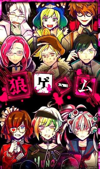 恶狼游戏fanbook