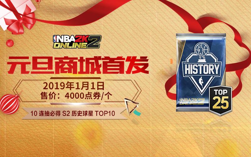 nba2kol2官网活动