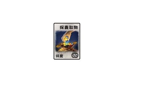 探囊取物指的人物是谁