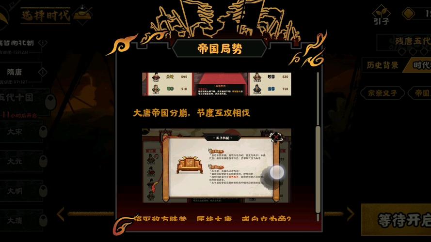无悔华夏剧情模式什么时候结束