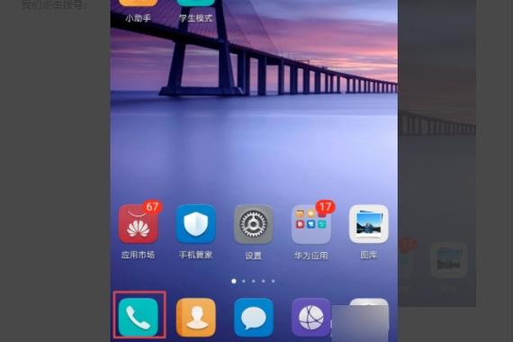 华为手机发白怎么解决