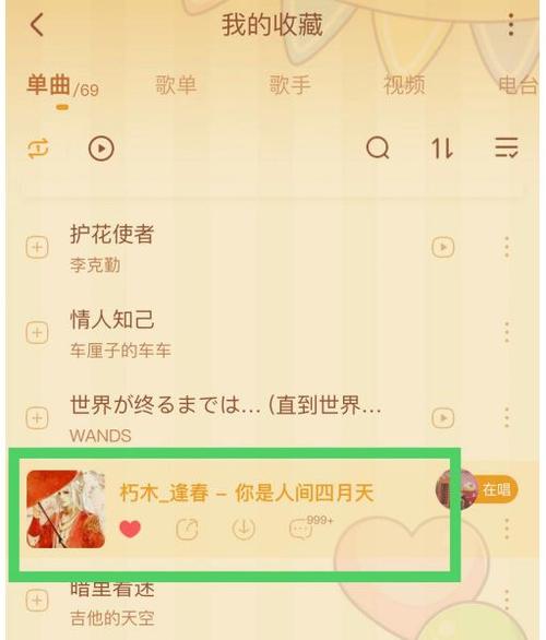 新版qq音乐跑步模式在哪里截图3