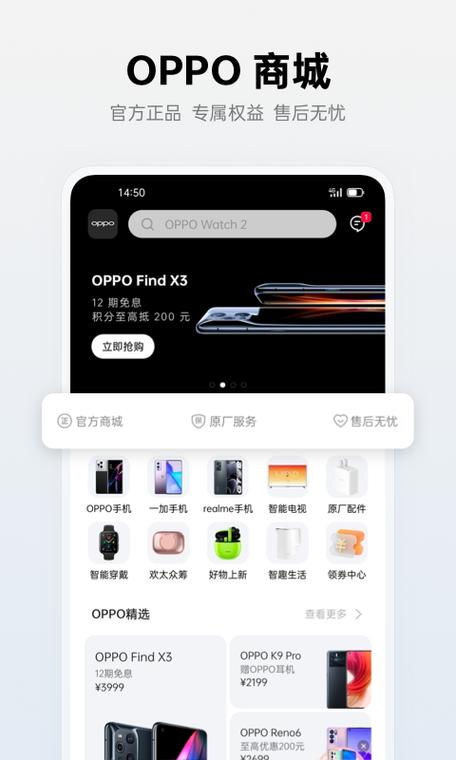 OPPO全局搜索最新版下载