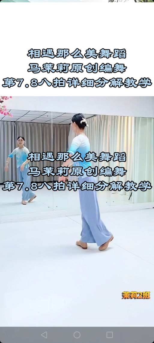 广场舞视频教程