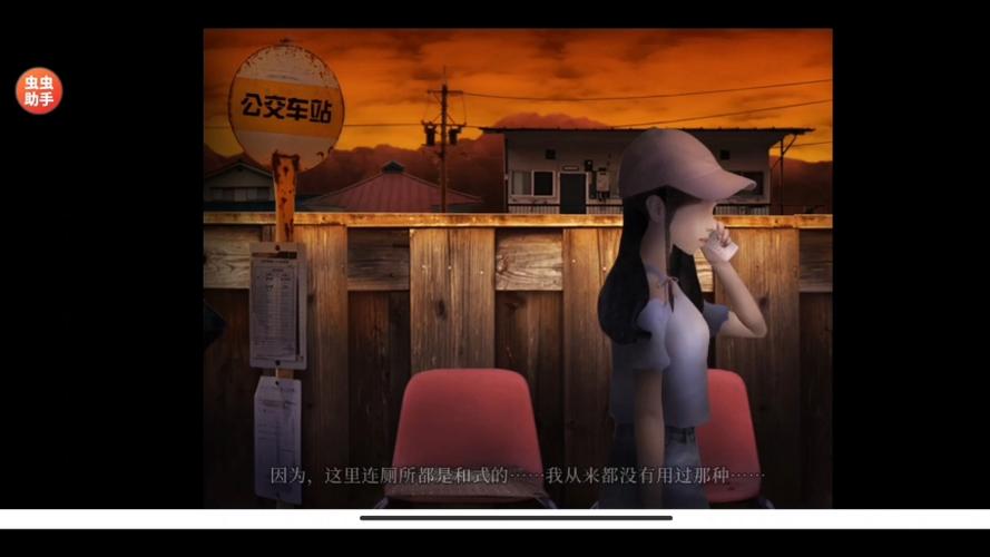 来自昭和年的呼唤汉化版