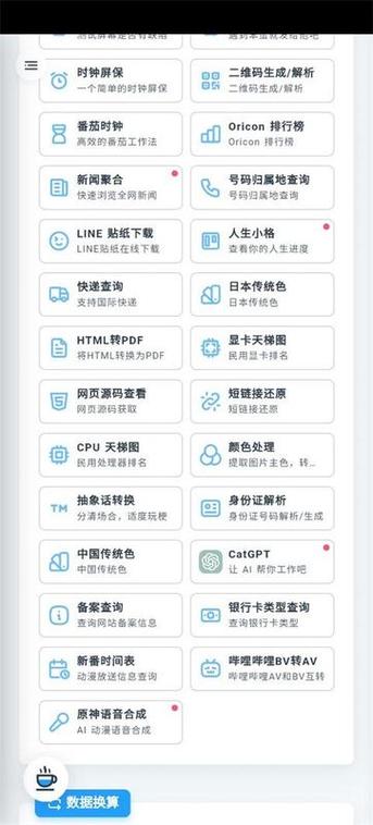原神角色语音合成软件截图3