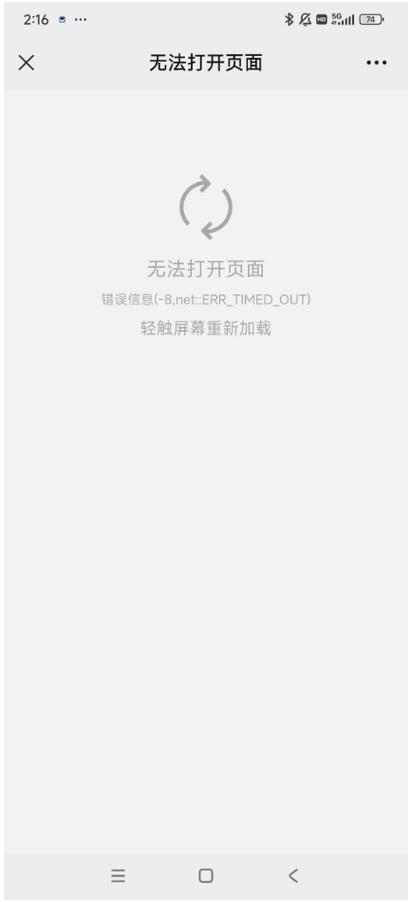 微信怎么扫不了二维码