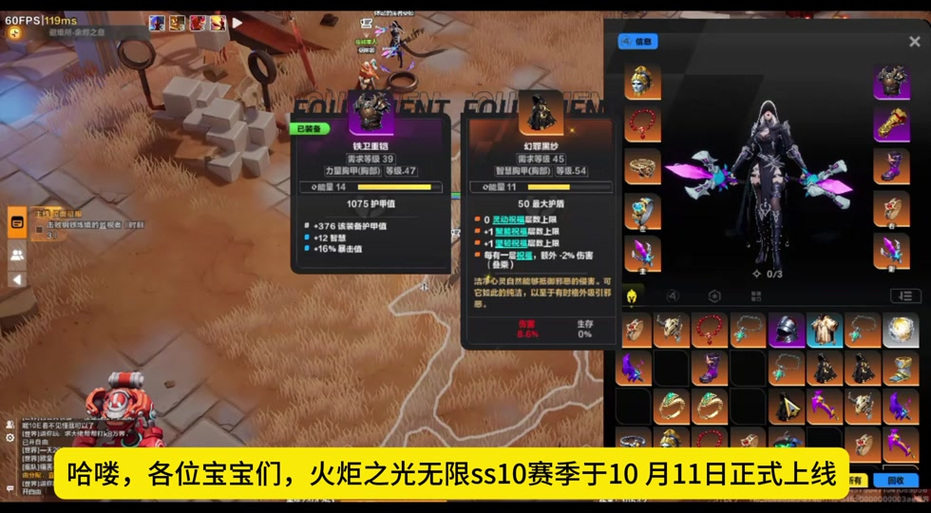 火炬之光3刷装备