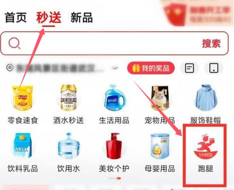 京东买东西实名认证安全吗