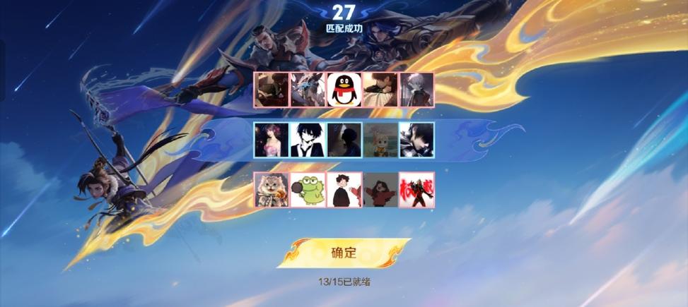 王者荣耀匹配规则