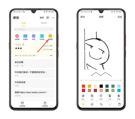 vivo便签丢失怎么恢复