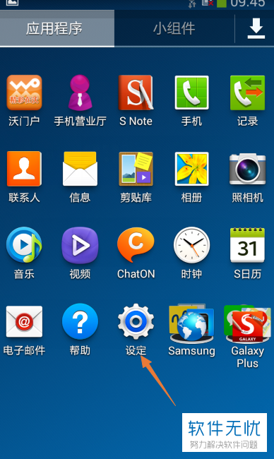 三星电视怎么添加应用