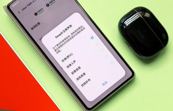 vivo蓝牙开放性检测