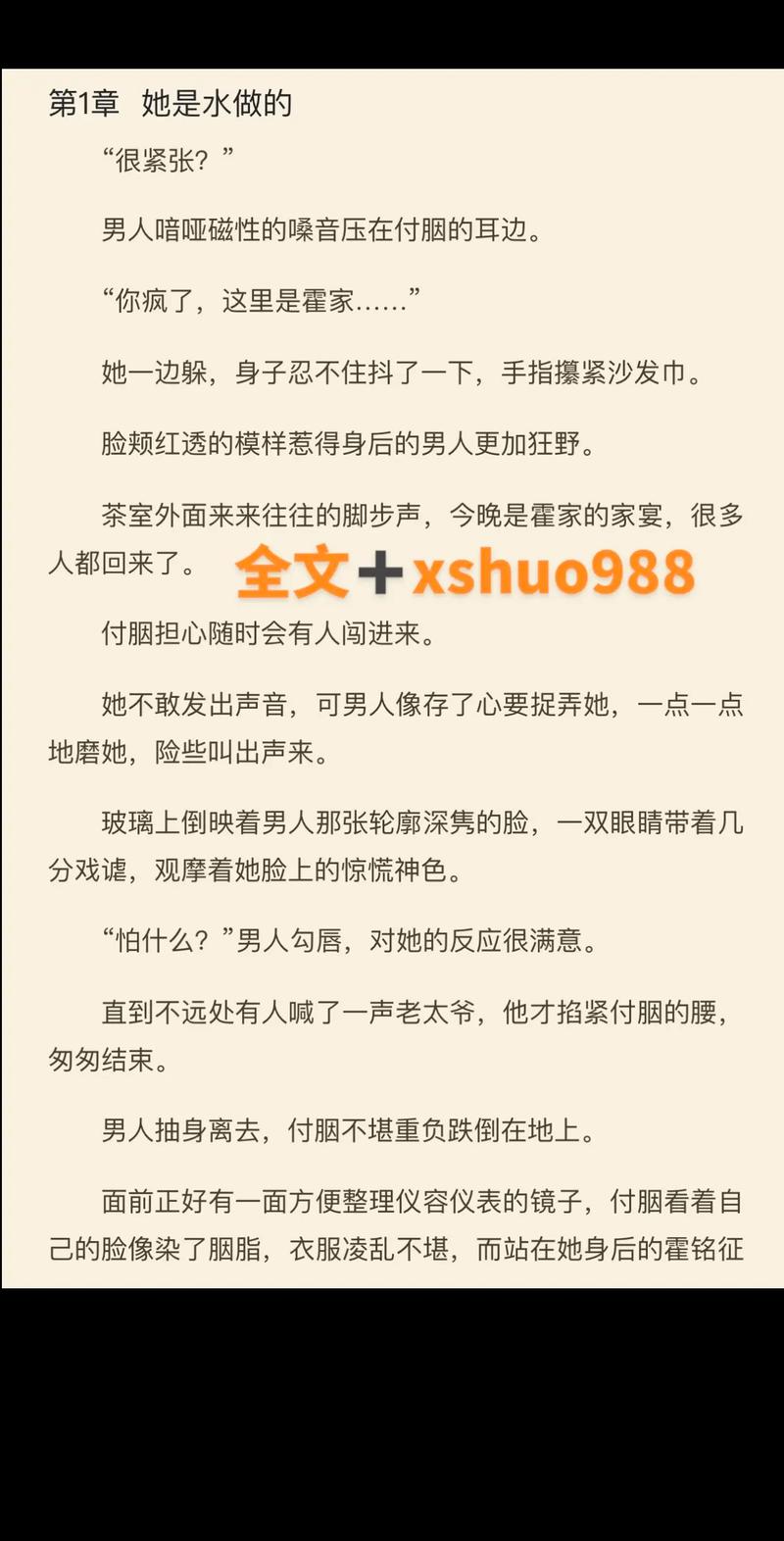 读书阁免费全本小说截图3