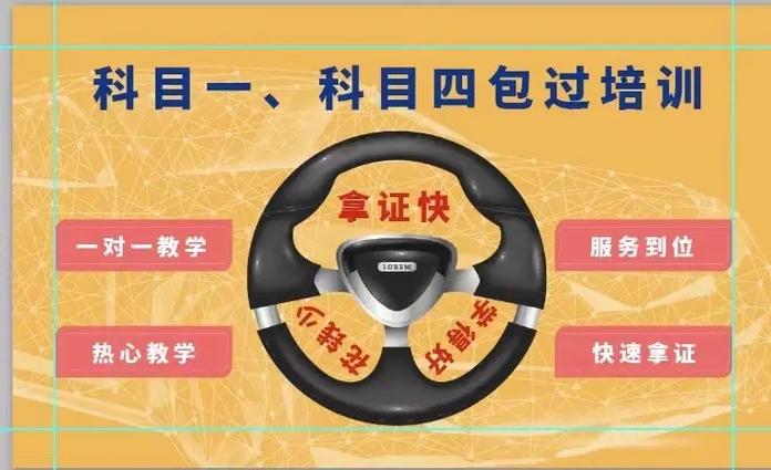 金手指驾考c1科目一科目4下载