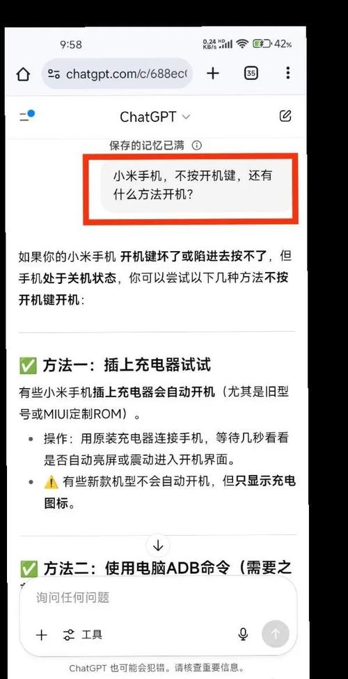 手机开机按键按不动了怎么办