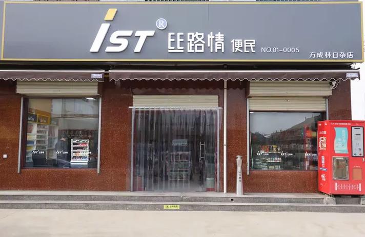 丝路情烟草订货平台
