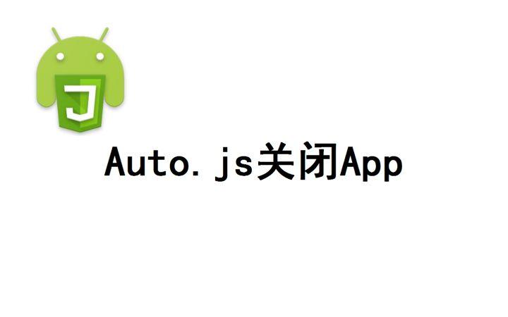 autojs锁屏代码
