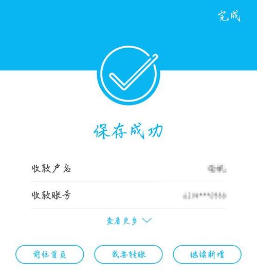 建设银行APP闪退