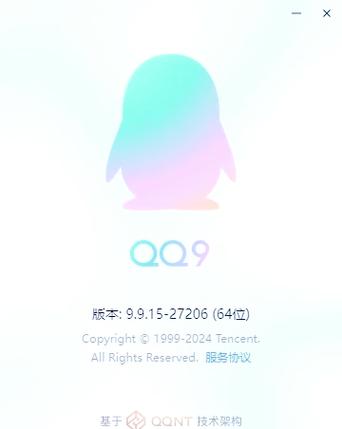 新版qq变成一键登录了