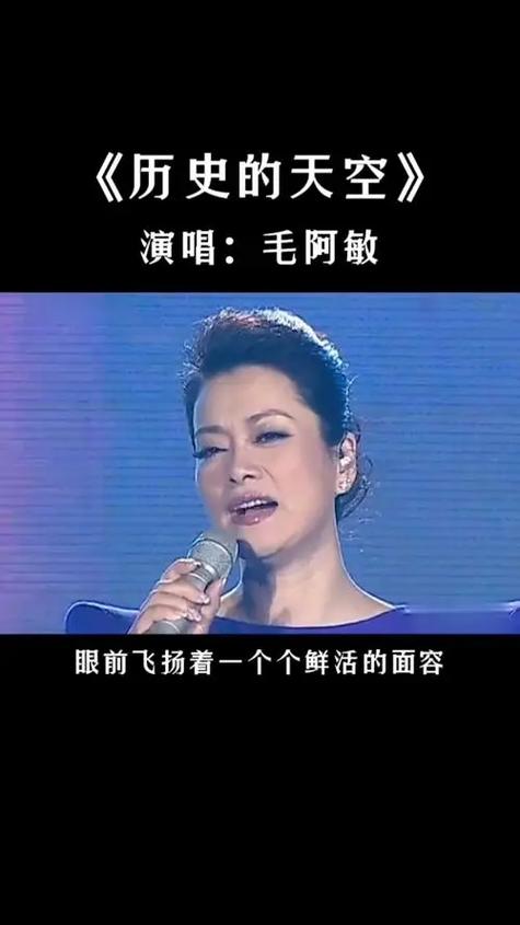 毛阿敏唱哭全场的歌