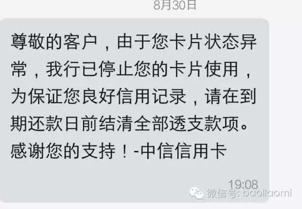 信用卡风险因素停用还能恢复么