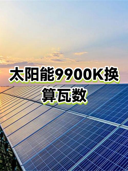 太阳能瓦片多少钱一平方